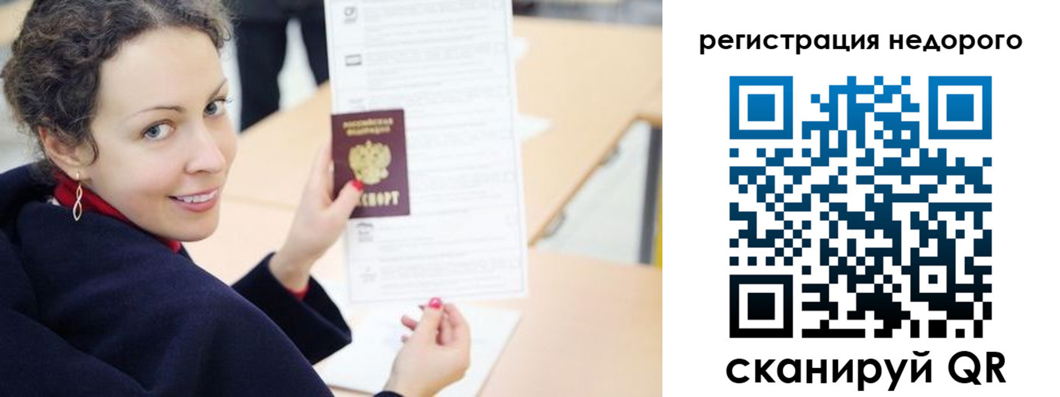 временная регистрация в квартире в Бежецке