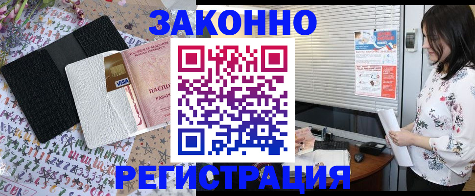 временная регистрация для школы в Бежецке
